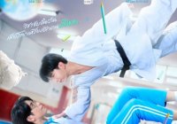 Weirdo-101 แรงโน้มถ่วงระหว่างเรา